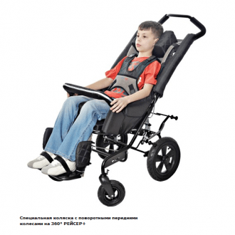 Детская прогулочная коляска ДЦП Akcesmed Racer Evo Horizon в Минске